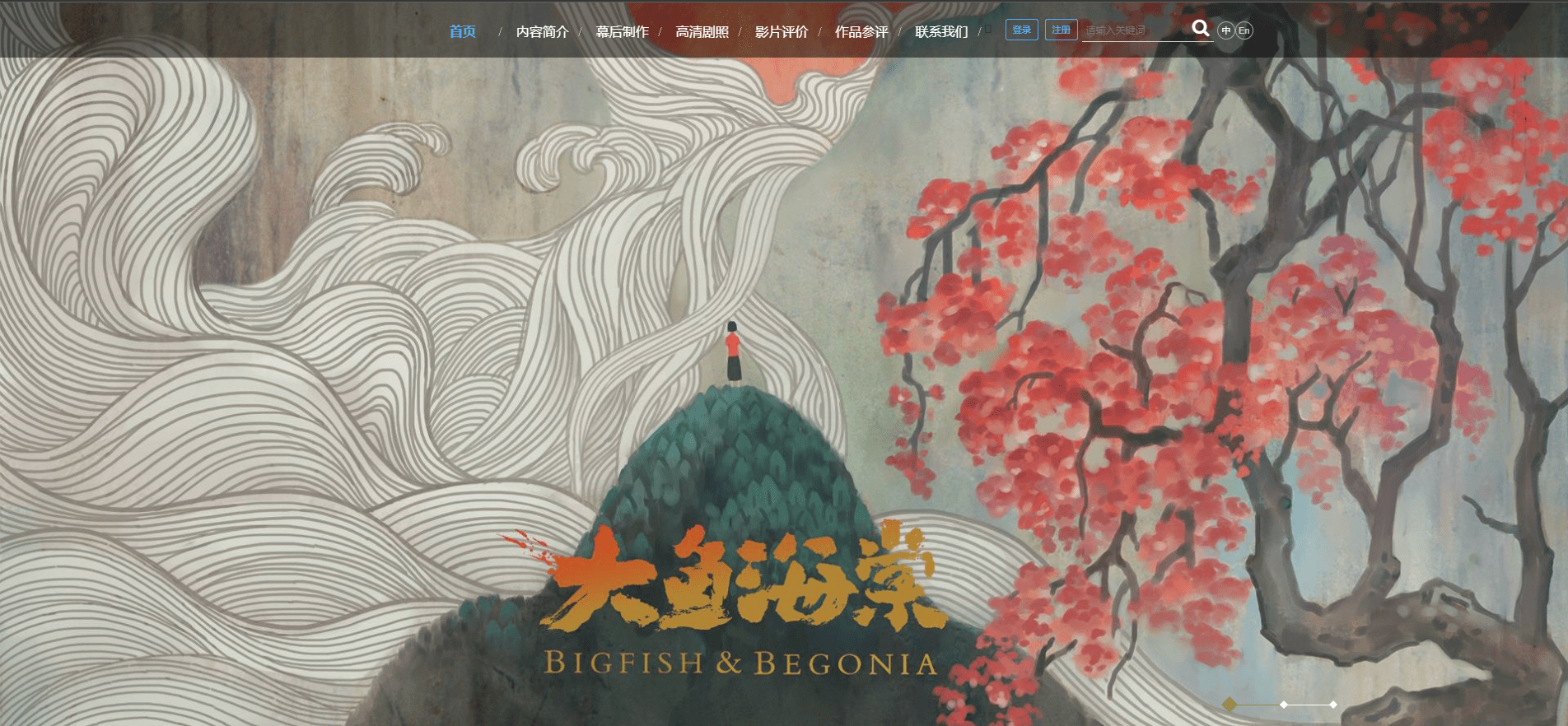 优秀大学生HTML作业分享：大鱼海棠主题网站-橙洛网-ChengLo.Com