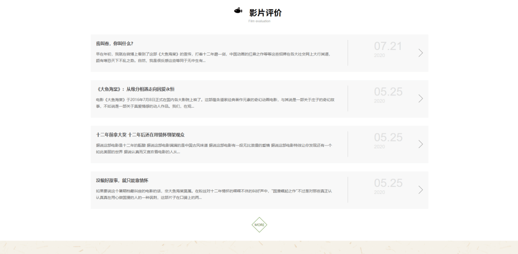 图片[4]-优秀大学生HTML作业分享：大鱼海棠主题网站-橙洛网-ChengLo.Com