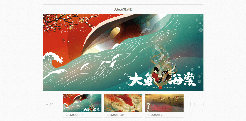 图片[2]-优秀大学生HTML作业分享：大鱼海棠主题网站-橙洛网-ChengLo.Com