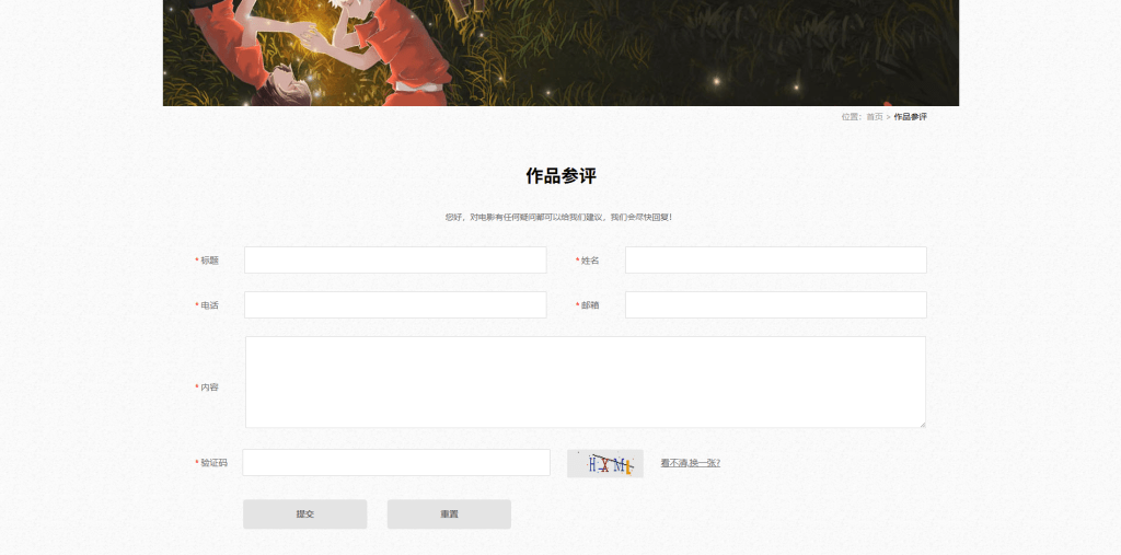 图片[6]-优秀大学生HTML作业分享：大鱼海棠主题网站-橙洛网-ChengLo.Com