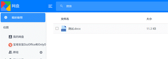 创建文件测试