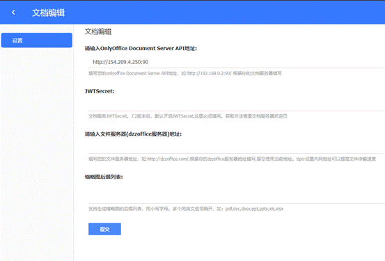 文档编辑