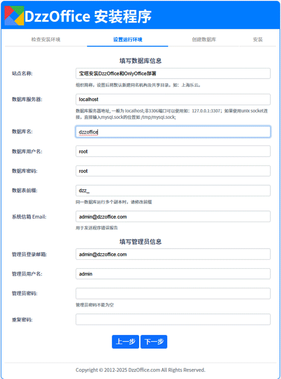 数据库信息