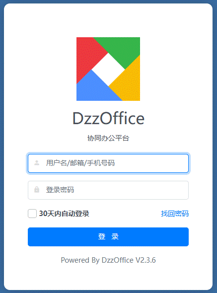 宝塔面板轻松部署DzzOffice-DzzOffice邮件发送模块问题排查与解决-橙洛网-ChengLo.Com