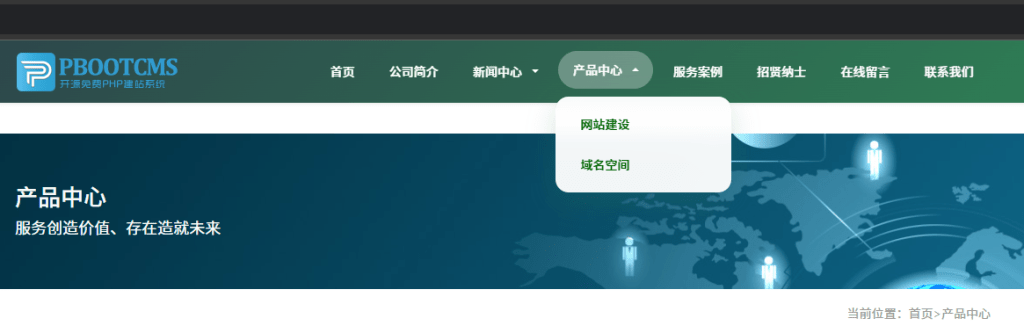 图片[1]-PbootCMS 二级导航栏设置与美化指南-橙洛网-ChengLo.Com